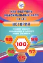 История, обществознание