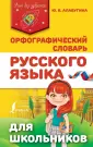 Учим без зубрежки