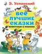 Все лучшие книги