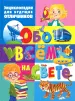 Миниатюра 1