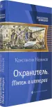 Миниатюра 2
