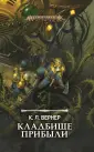 Warhammer Fantasy