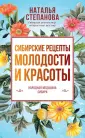 Народный целитель