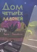 Миниатюра 1