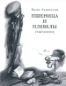 Миниатюра 1