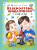 Миниатюра 1