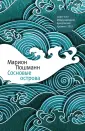 МИФ. Проза