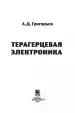 Миниатюра 2