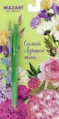 Ручки шариковые