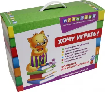 Татьяна Барчан - Набор игр "Чемоданчик логопеда-1" (47091020) обложка книги