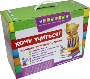 Татьяна Барчан - Набор игр "Чемоданчик логопеда-2" (5710920) обложка книги