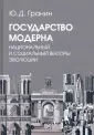 Философские технологии: Современная философия