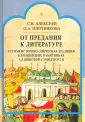 Древняя Русь