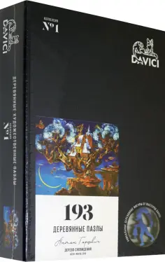 Первая коллекция