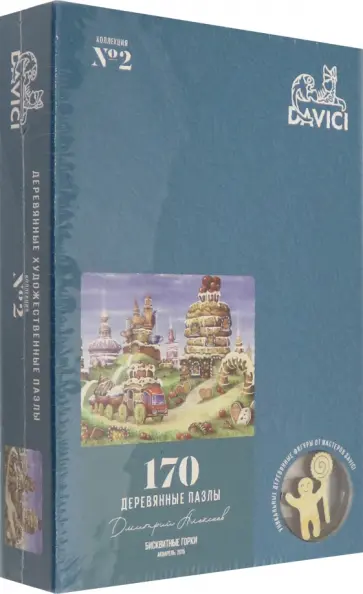 Пазл "Бисквитные горки" NEW 170 деталей обложка книги