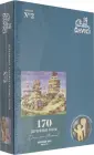 Вторая коллекция