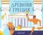 Альбомные раскраски с заданиями