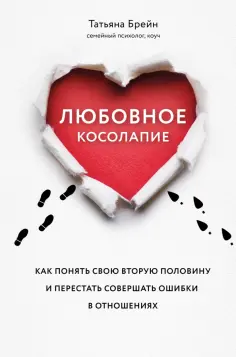 Психологический бестселлер