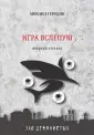 Эхо девяностых