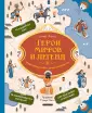 Атласы и энциклопедии