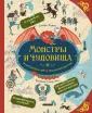 Атласы и энциклопедии