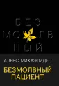 Black. Триллеры для ценителей