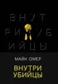 Black. Триллеры для ценителей