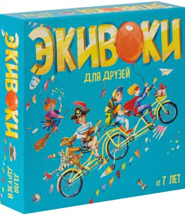 Настольная игра Экивоки для друзей обложка книги