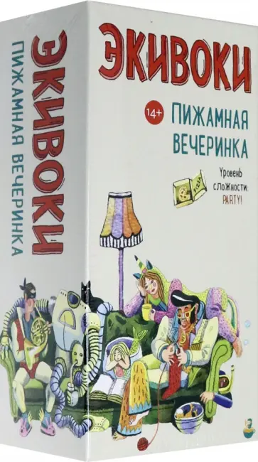 Настольная игра "Экивоки. Пижамная вечеринка" (21295) обложка книги