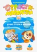 Миниатюра 1