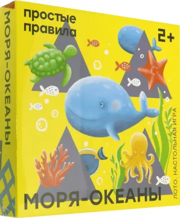 Настольная игра "Моря-океаны" (PP-50) обложка книги