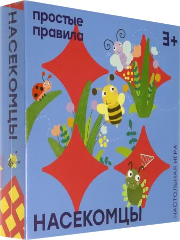 Настольная игра Насекомцы обложка книги