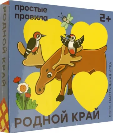 Виктор Александров - Настольная игра "Родной край" (PP-20) Виктор Александров - Настольная игра "Родной край" (PP-20) обложка книги