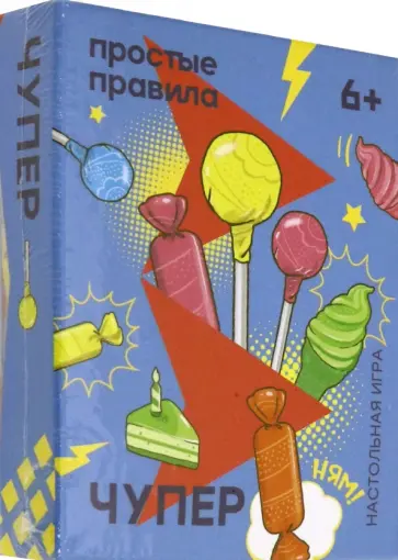 Настольная игра "Чупер" (PP-58) обложка книги
