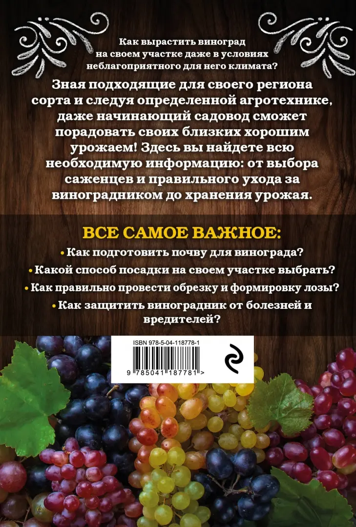 Обрезка и формирование куста