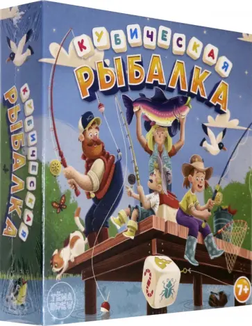 Игра настольная. Кубическая рыбалка обложка книги