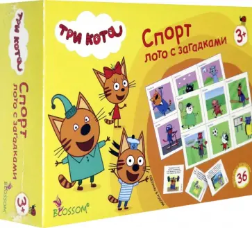 Три кота. Лото с загадками. Спорт Три кота. Лото с загадками. Спорт обложка книги