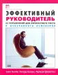 Библиотека лидера
