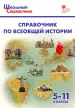 Миниатюра 1