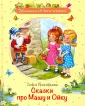 Малышам обо всём хорошем