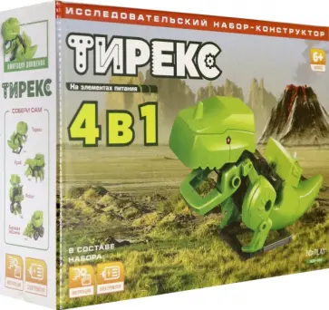 Конструктор Тирекс 4 в 1 на элементах питания Конструктор Тирекс 4 в 1 на элементах питания обложка книги