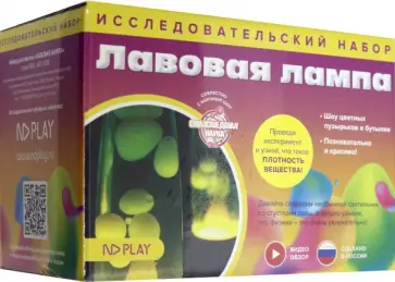 Набор для опытов. Лавовая лампа обложка книги