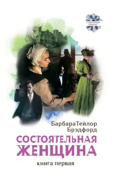 Секс-дива из Ростова похвасталась дружбой с повелительницей мирового футбола