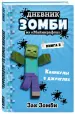 Миниатюра 2