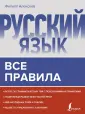 Грамматика для всех