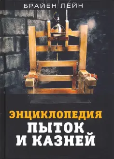 Документальный триллер