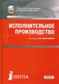 Бакалавриат и специалитет