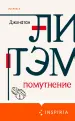 Миниатюра 1