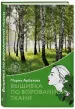 Миниатюра 2