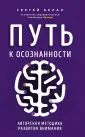 От создателя платформы по тренир.мозга "Викиум"